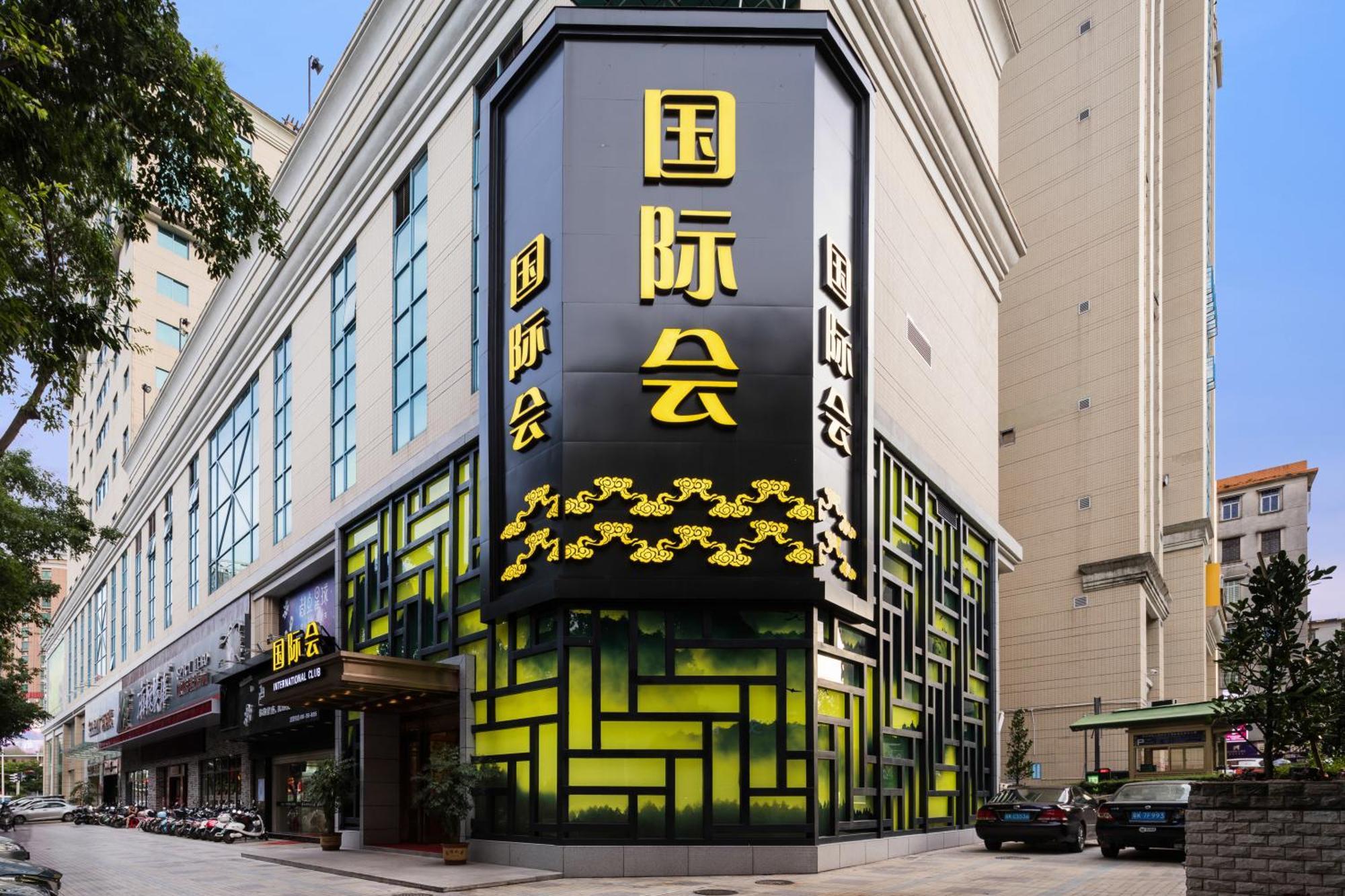 Maoming International Hotel מראה חיצוני תמונה